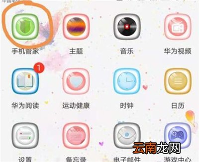 华为p30中将黑名单移出具体操作步骤