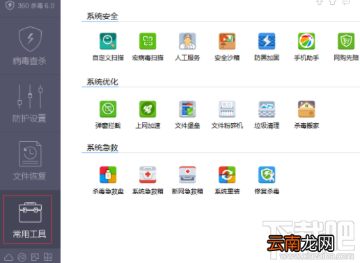 360杀毒怎么删掉手动删除不了的文件?360杀毒删掉手动删除不了的文件方法