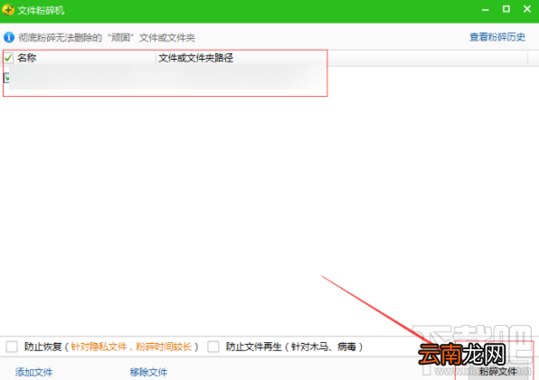 360杀毒怎么删掉手动删除不了的文件?360杀毒删掉手动删除不了的文件方法