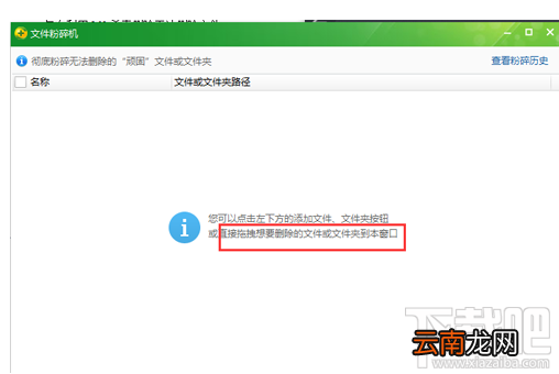 360杀毒怎么删掉手动删除不了的文件?360杀毒删掉手动删除不了的文件方法