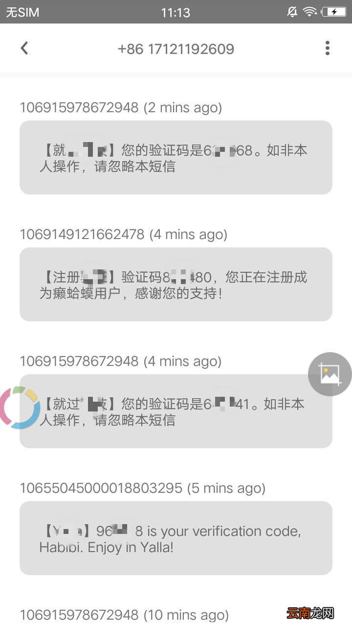 码上来短信详细软件介绍