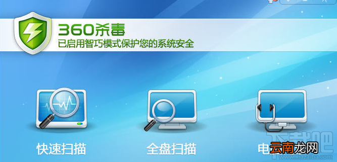 360杀毒信任名单怎么添加？360杀毒添加信任名单方法