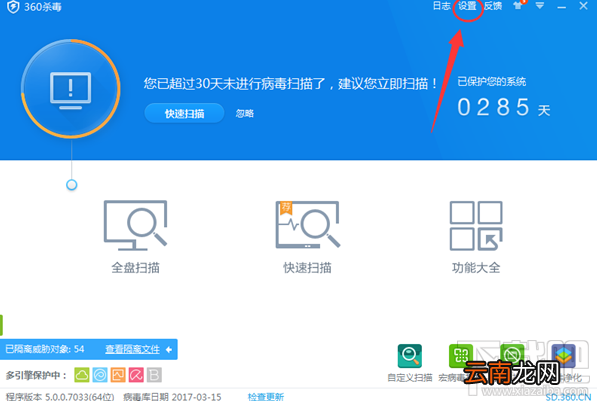 360杀毒信任名单怎么添加？360杀毒添加信任名单方法