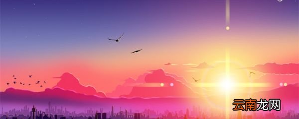 日晕是什么意思 日晕是怎么形成的