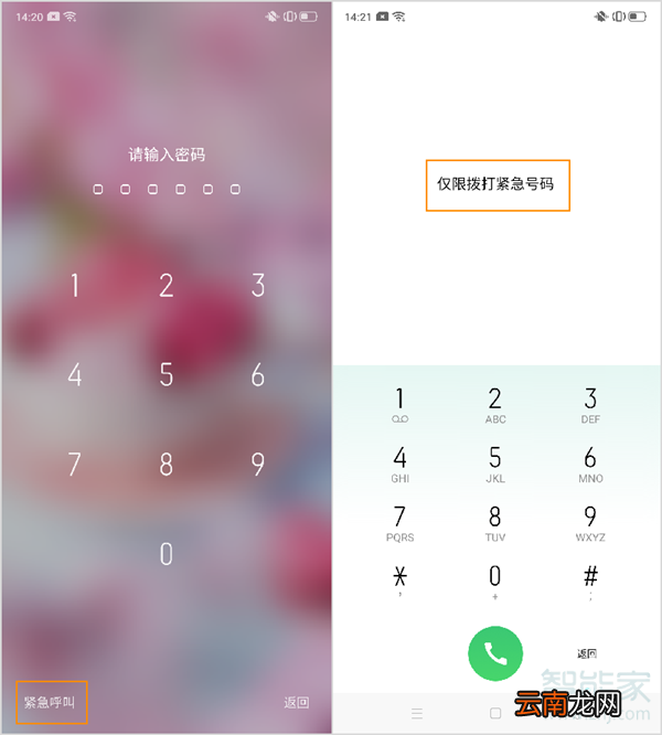 opporeno2紧急联系人怎么使用