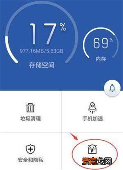 安卓手机出现卡顿反应慢具体处理方法