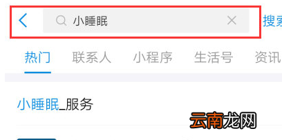 支付宝中找到闭眼数钱位置具体操作步骤