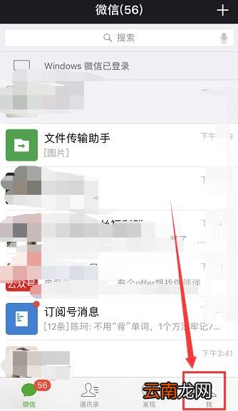 苹果怎么设置微信显示一个通知