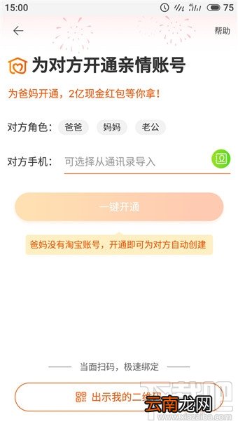淘宝老年版是什么?淘宝老年版介绍