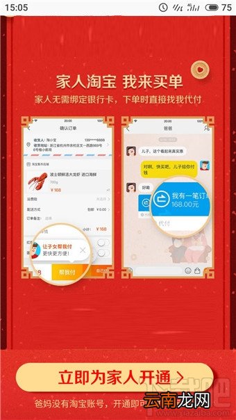 淘宝老年版是什么?淘宝老年版介绍