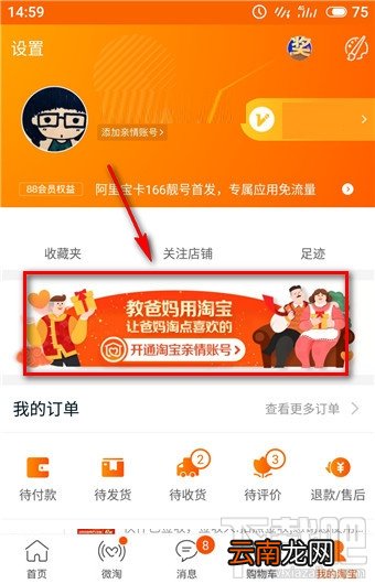 淘宝老年版是什么?淘宝老年版介绍