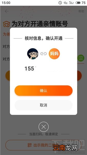 淘宝老年版是什么?淘宝老年版介绍