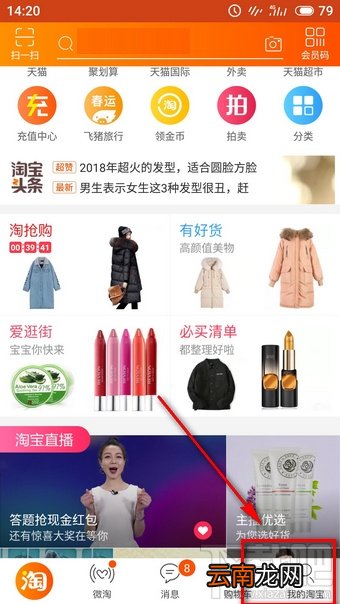 淘宝老年版是什么?淘宝老年版介绍