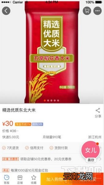 淘宝老年版是什么?淘宝老年版介绍