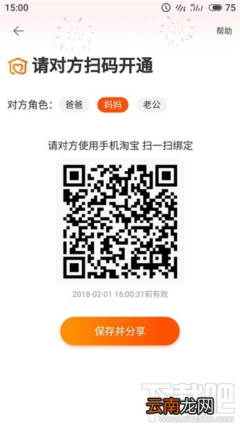 淘宝老年版是什么?淘宝老年版介绍