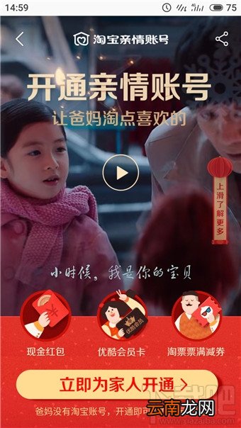 淘宝老年版是什么?淘宝老年版介绍