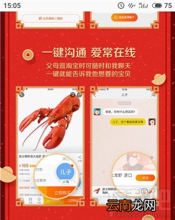 淘宝老年版是什么?淘宝老年版介绍