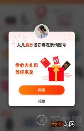 淘宝老年版是什么?淘宝老年版介绍