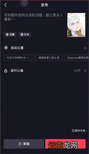抖音中拍摄出梦幻花仙具体操作步骤