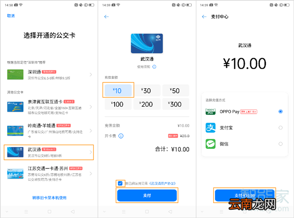 opporeno2怎么使用nfc公交卡功能