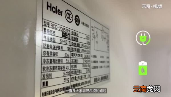 冰箱数字怎么调 冰箱的数字怎么设置