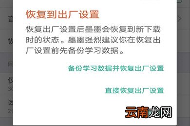 墨墨背单词初始化具体操作流程