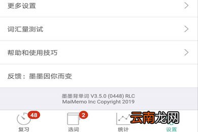 墨墨背单词初始化具体操作流程