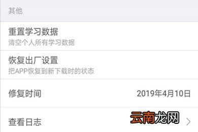 墨墨背单词初始化具体操作流程