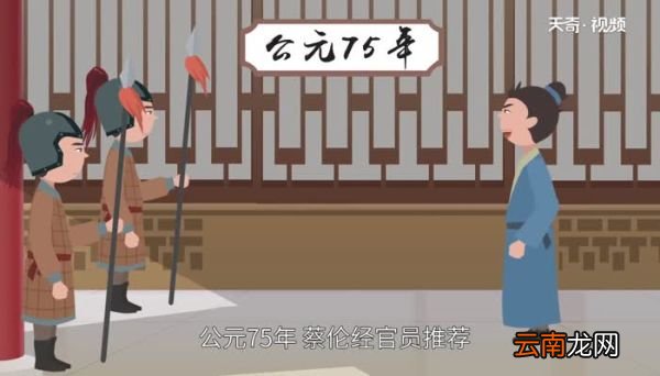 蔡伦发明了什么 蔡伦有哪些发明