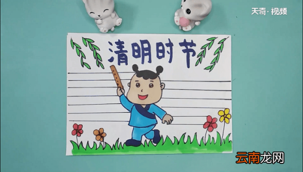 清明节文字的内容手抄报 清明节文字的内容画报