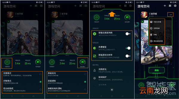 opporeno2游戏空间怎么用
