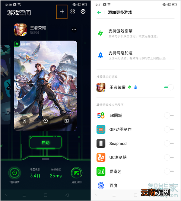 opporeno2游戏空间怎么用
