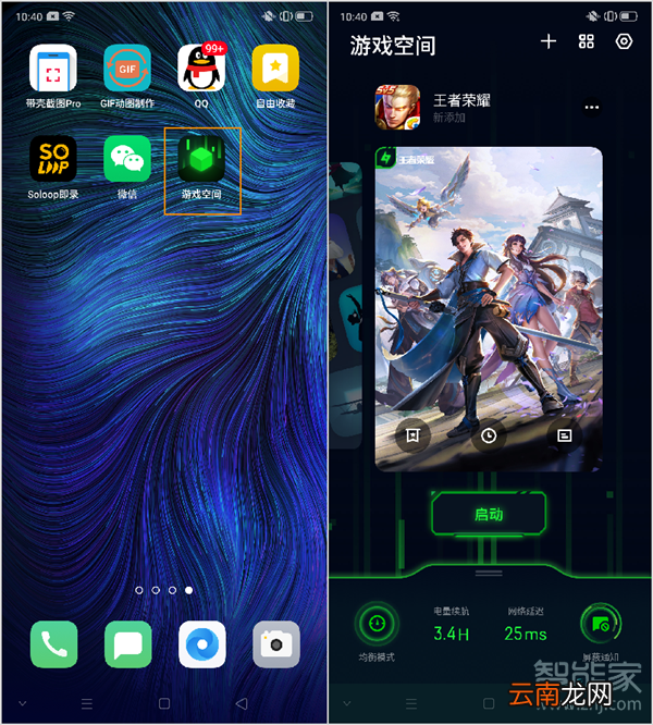 opporeno2游戏空间怎么用