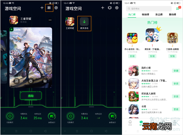 opporeno2游戏空间怎么用
