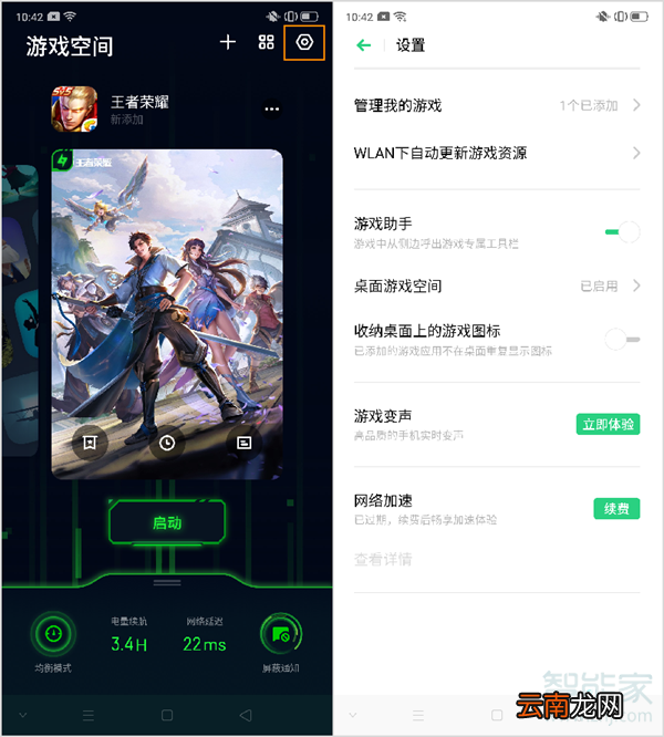 opporeno2游戏空间怎么用
