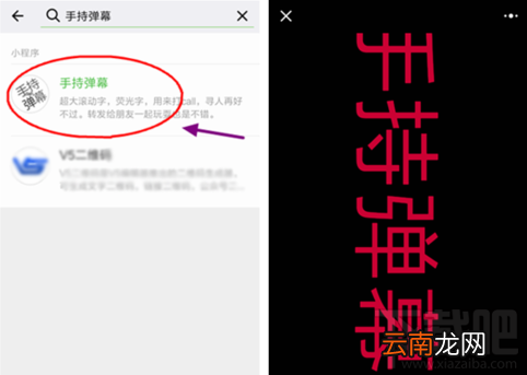 微信手持弹幕怎么玩？微信手持弹幕玩法教程