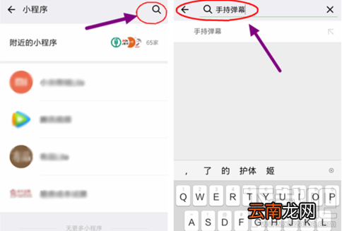 微信手持弹幕怎么玩？微信手持弹幕玩法教程