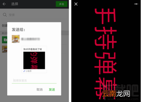 微信手持弹幕怎么玩？微信手持弹幕玩法教程