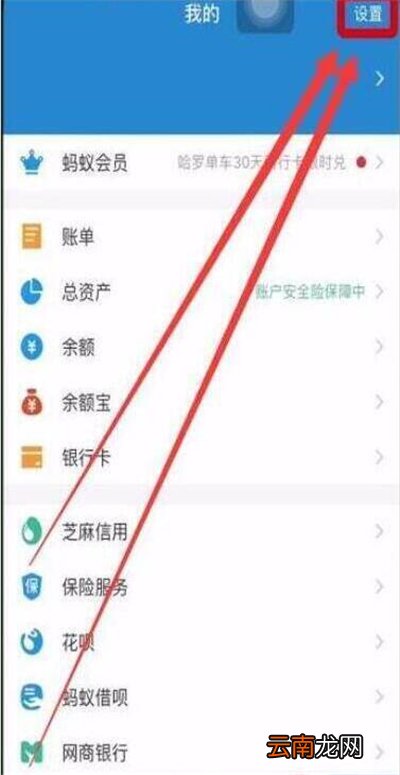 华为p30设置支付宝指纹支付具体操作步骤
