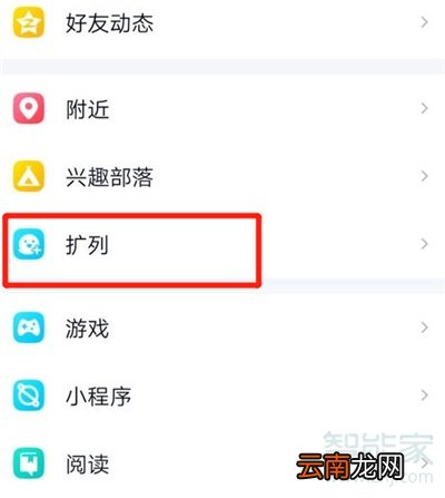 qq扩列怎么聊天不尴尬