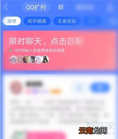 qq扩列怎么聊天不尴尬