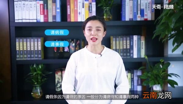 请假条格式怎么写 请假条格式范文