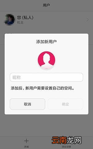 华为手机切换双系统具体操作步骤