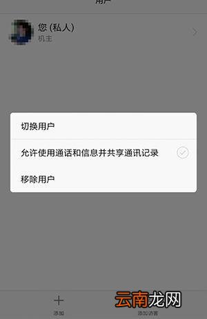 华为手机切换双系统具体操作步骤