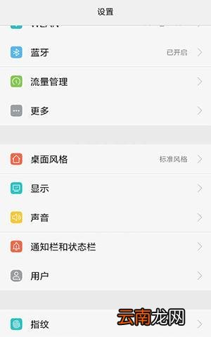华为手机切换双系统具体操作步骤