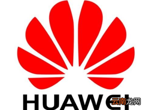 华为手机切换双系统具体操作步骤
