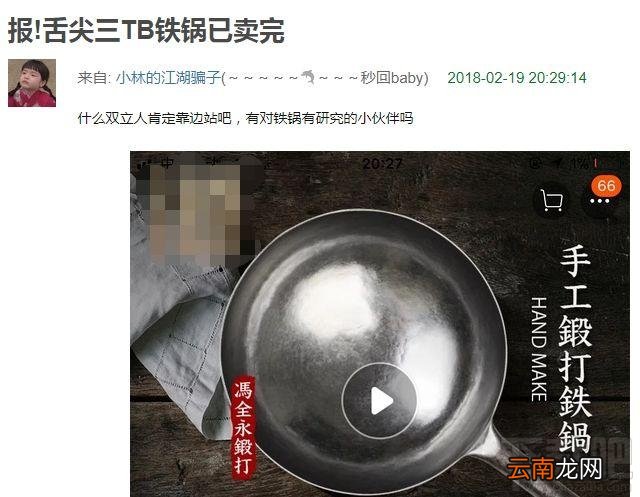 舌尖3种草一口锅是什么梗？舌尖3种草一口锅解释