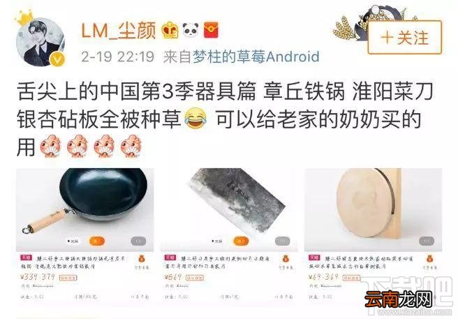 舌尖3种草一口锅是什么梗？舌尖3种草一口锅解释