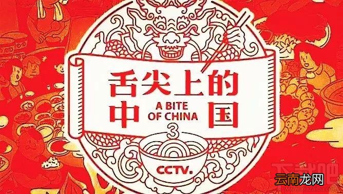 舌尖3种草一口锅是什么梗？舌尖3种草一口锅解释