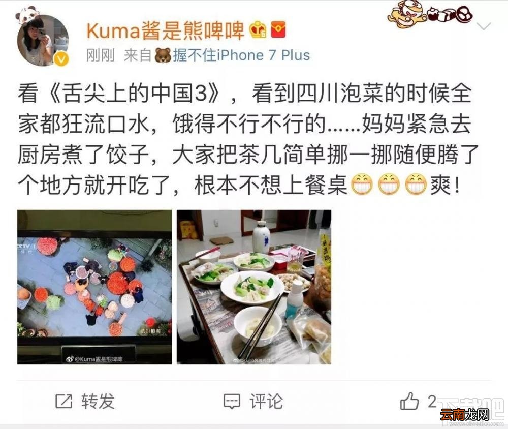 舌尖3种草一口锅是什么梗？舌尖3种草一口锅解释